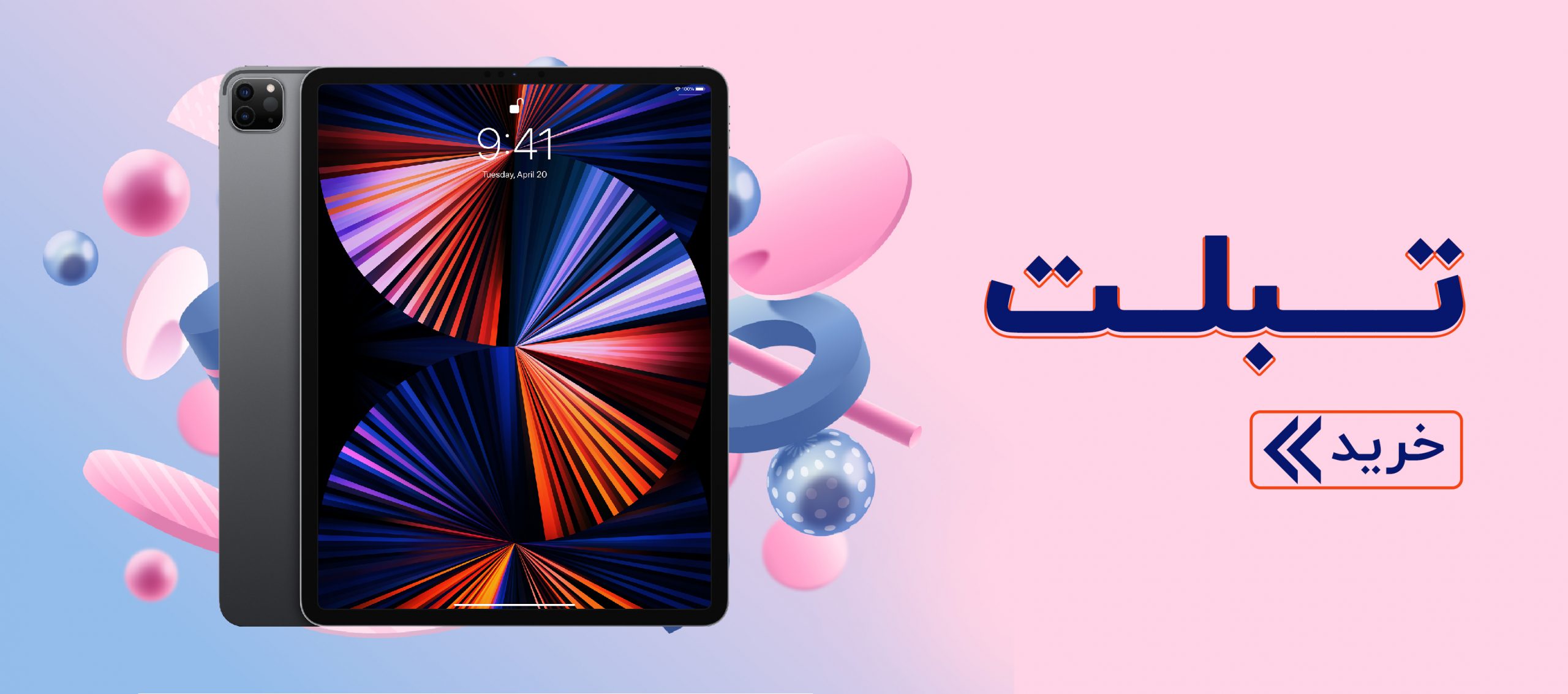 tablet scaled - موبایل 7